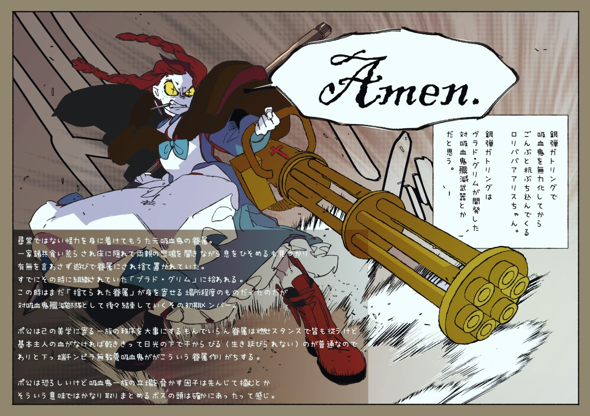 ヴラド・グリム