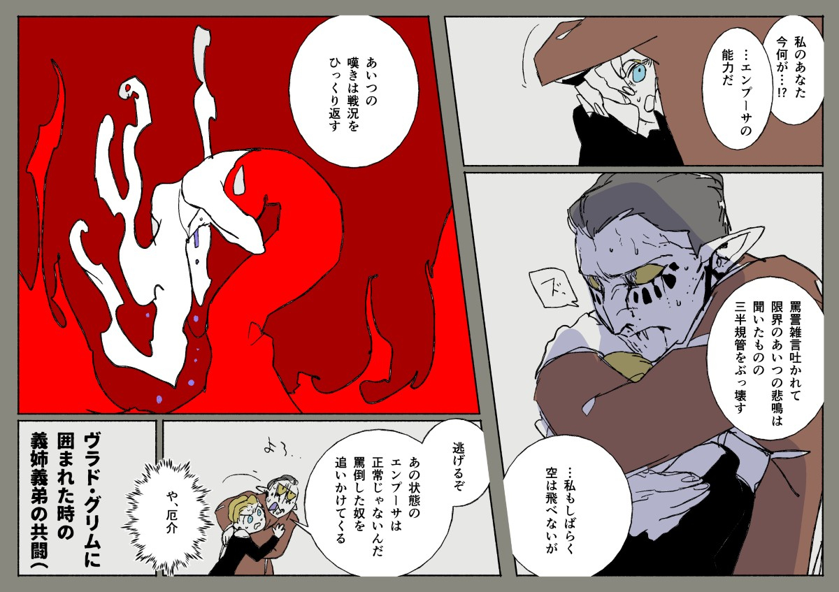 ヴラド・グリム