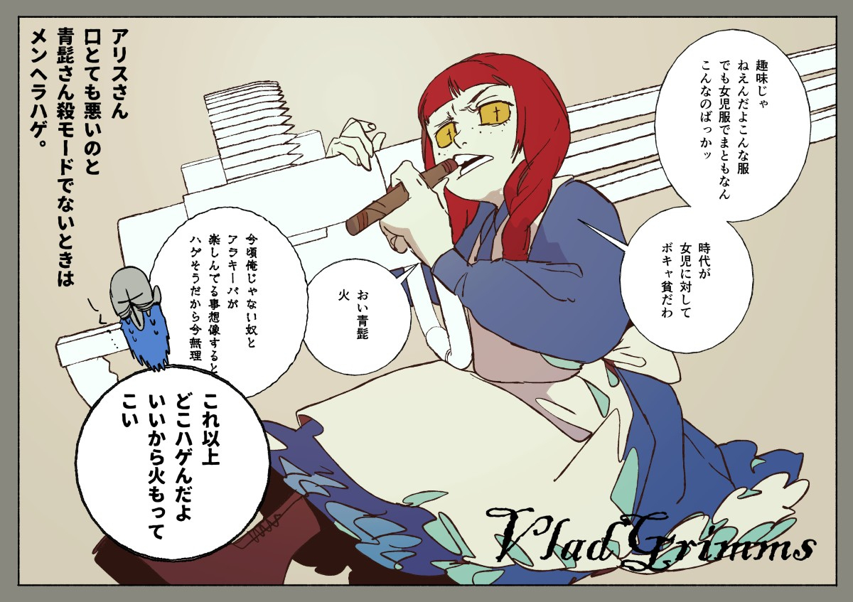 ヴラド・グリム