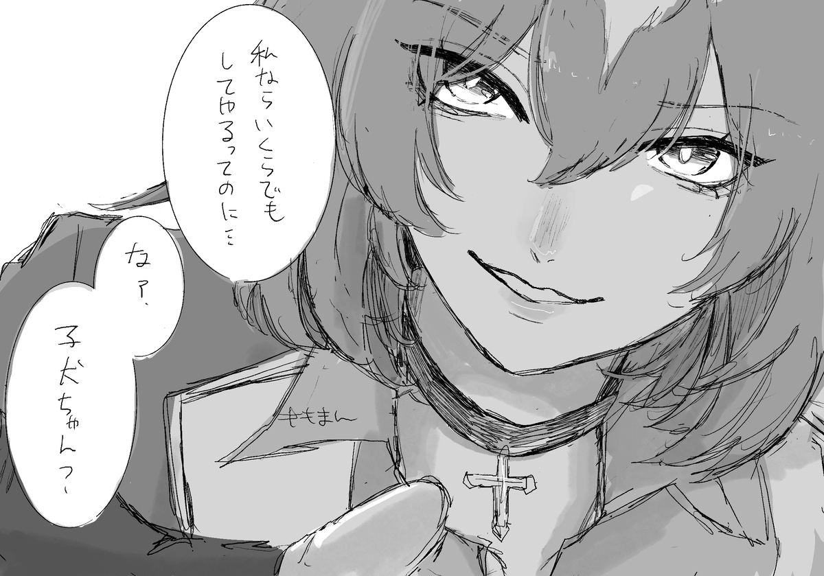 掴みたい