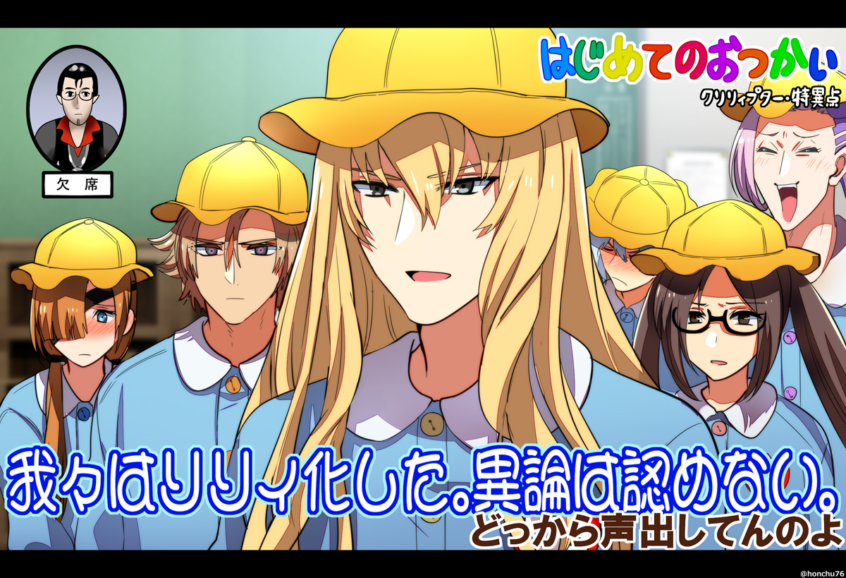 クリプターまとめ