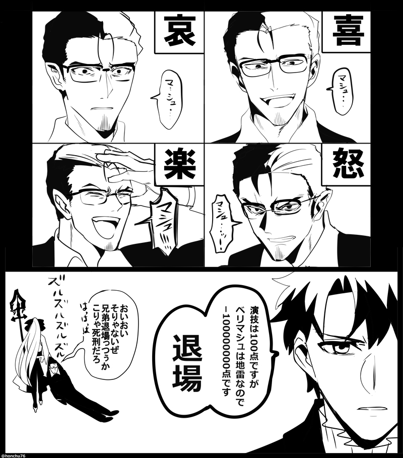 クリプターまとめ