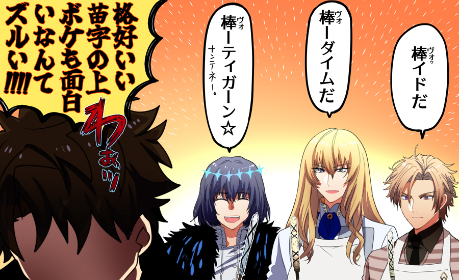 クリプターまとめ
