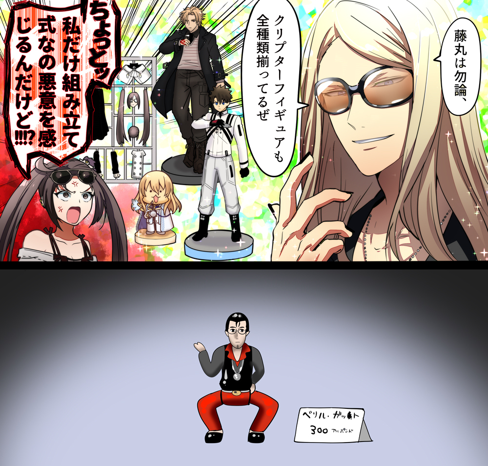 クリプターまとめ