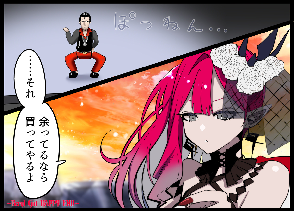 クリプターまとめ