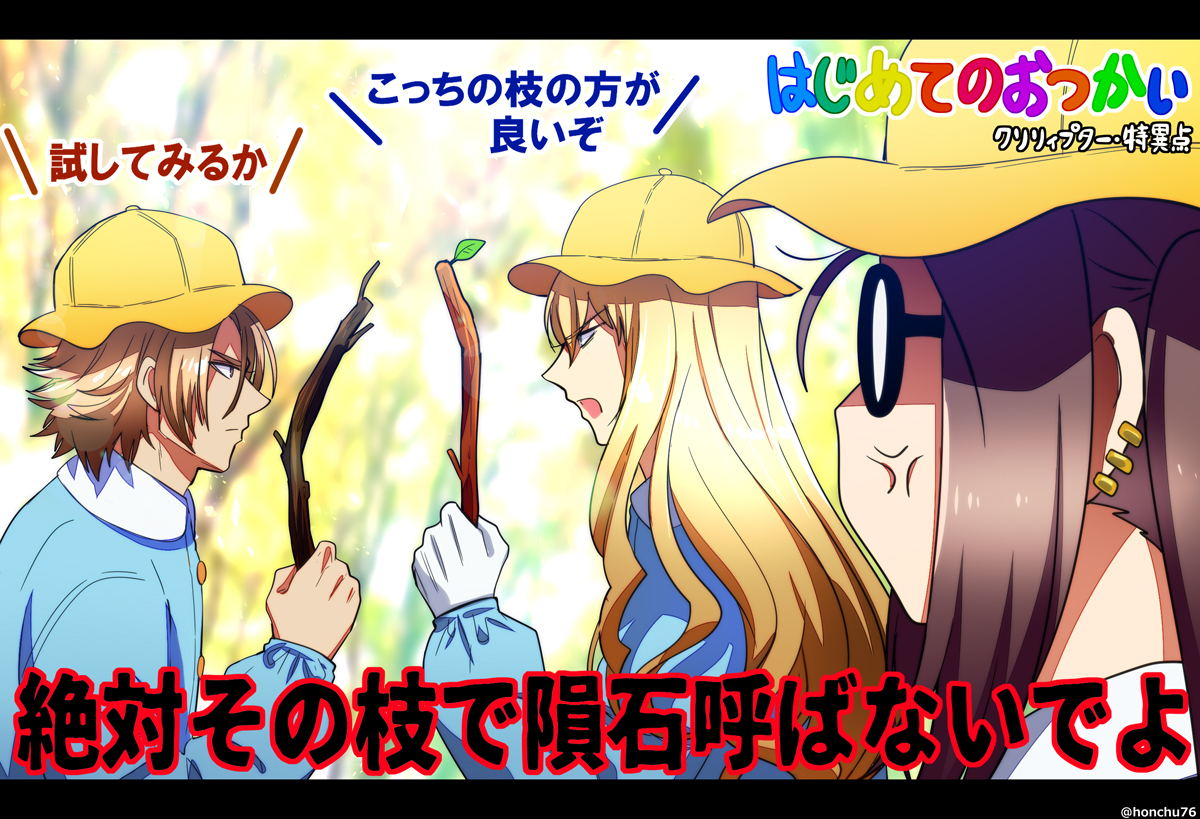 クリプターまとめ