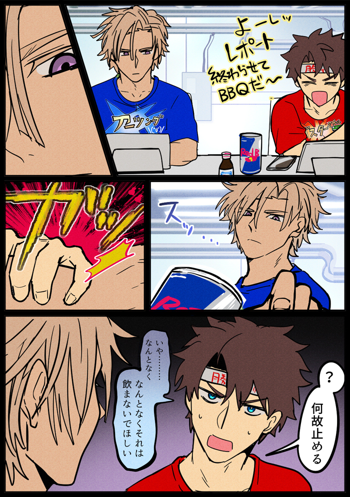 クリプターまとめ