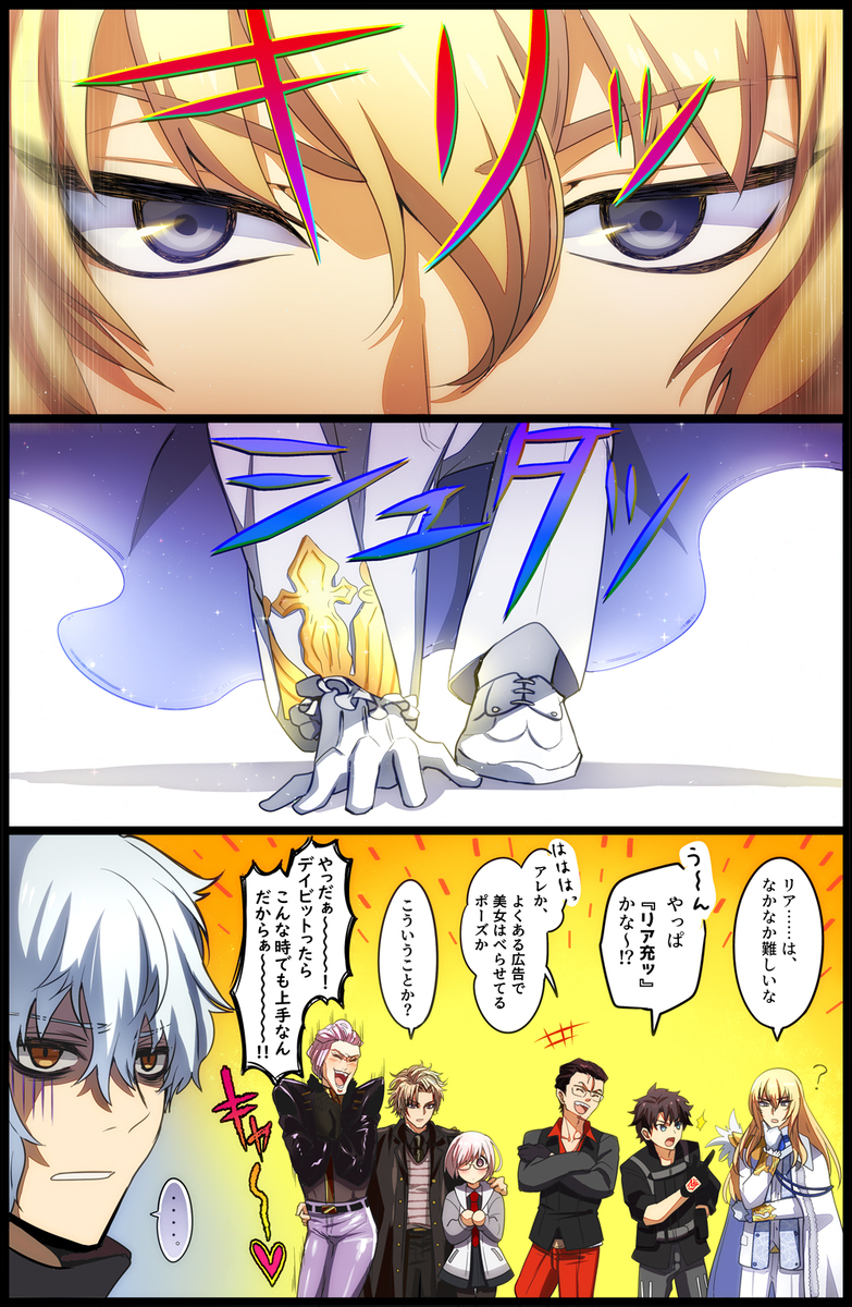 クリプターまとめ