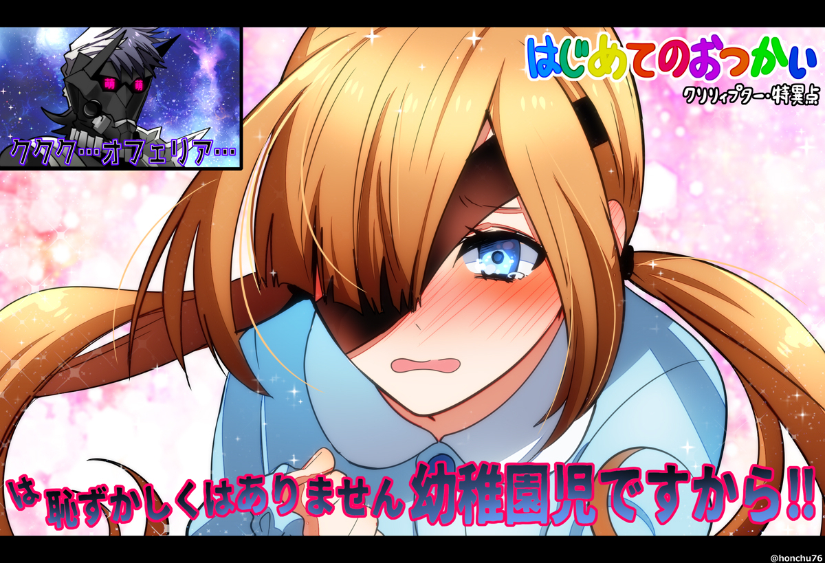 クリプターまとめ
