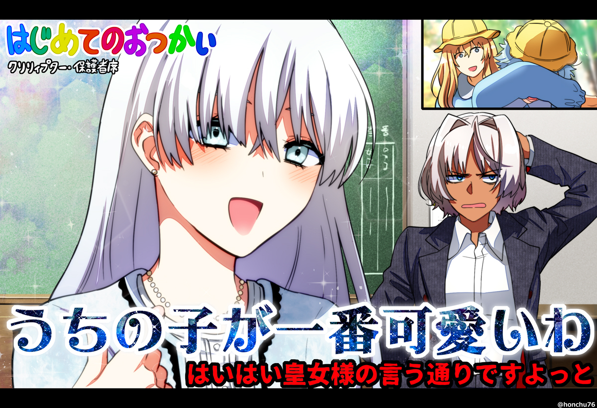 クリプターまとめ