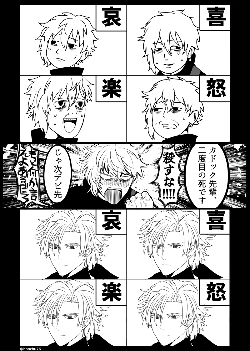 クリプターまとめ