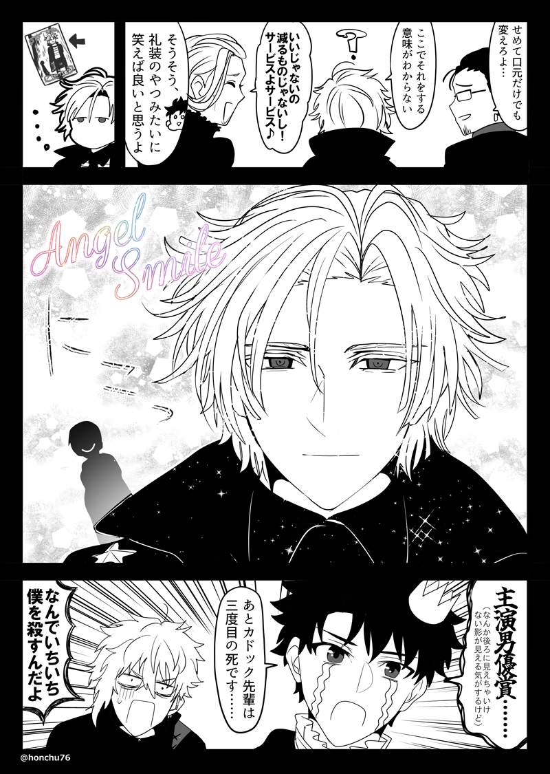 クリプターまとめ