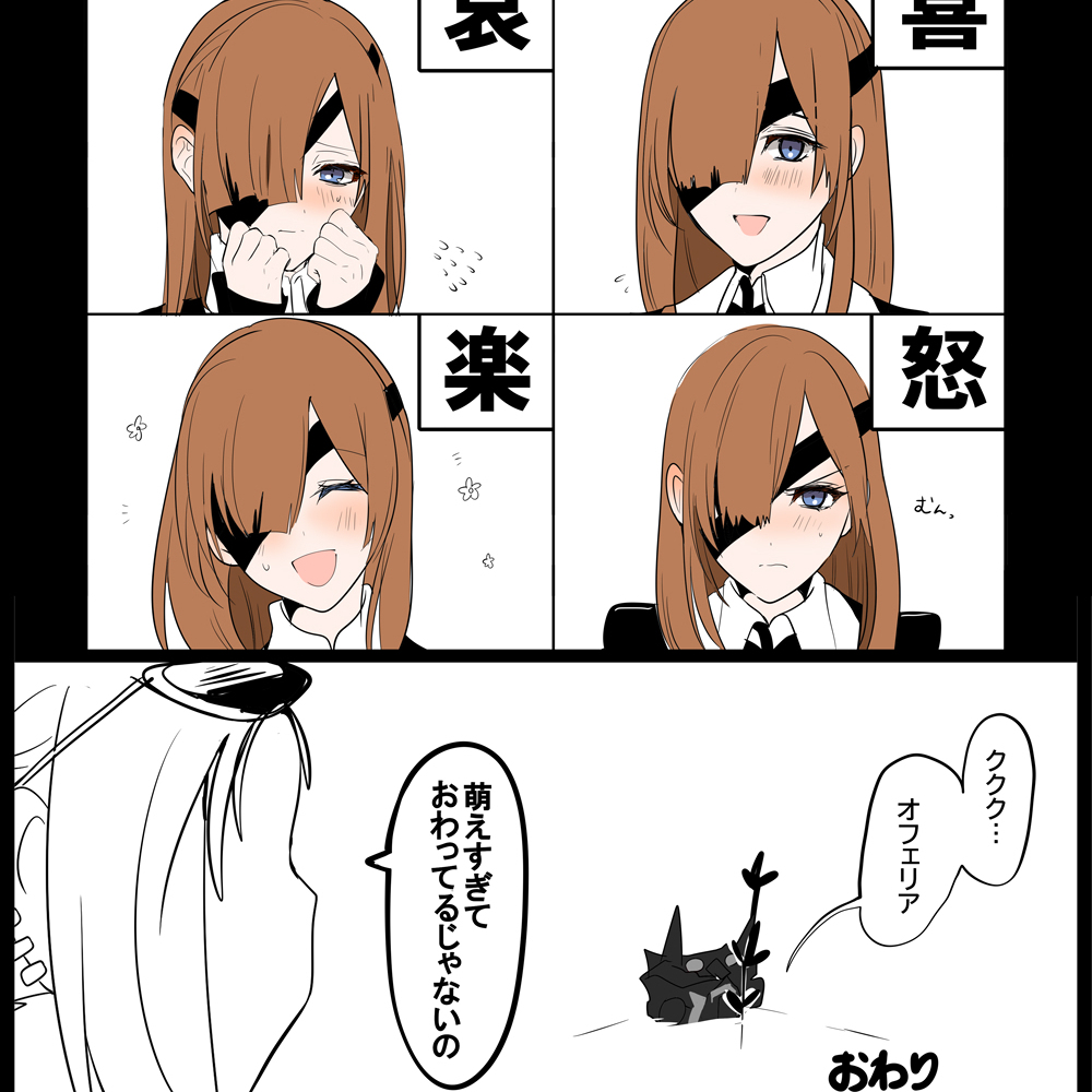 クリプターまとめ