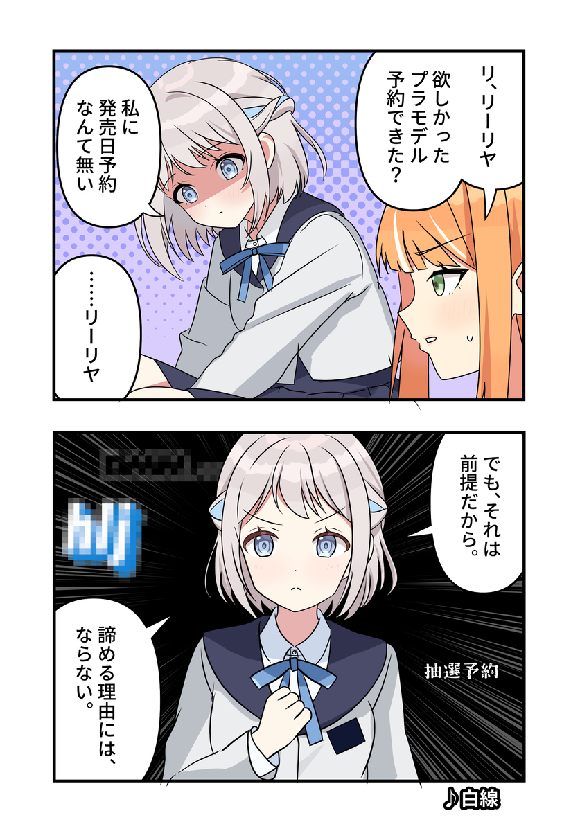 学マス漫画2102