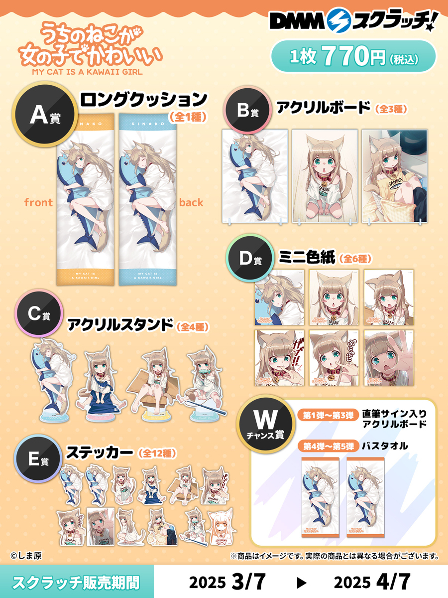 きなこロングクッション