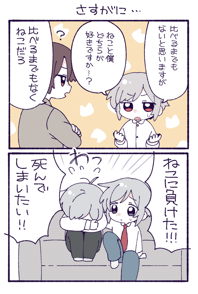 猫耳詰め