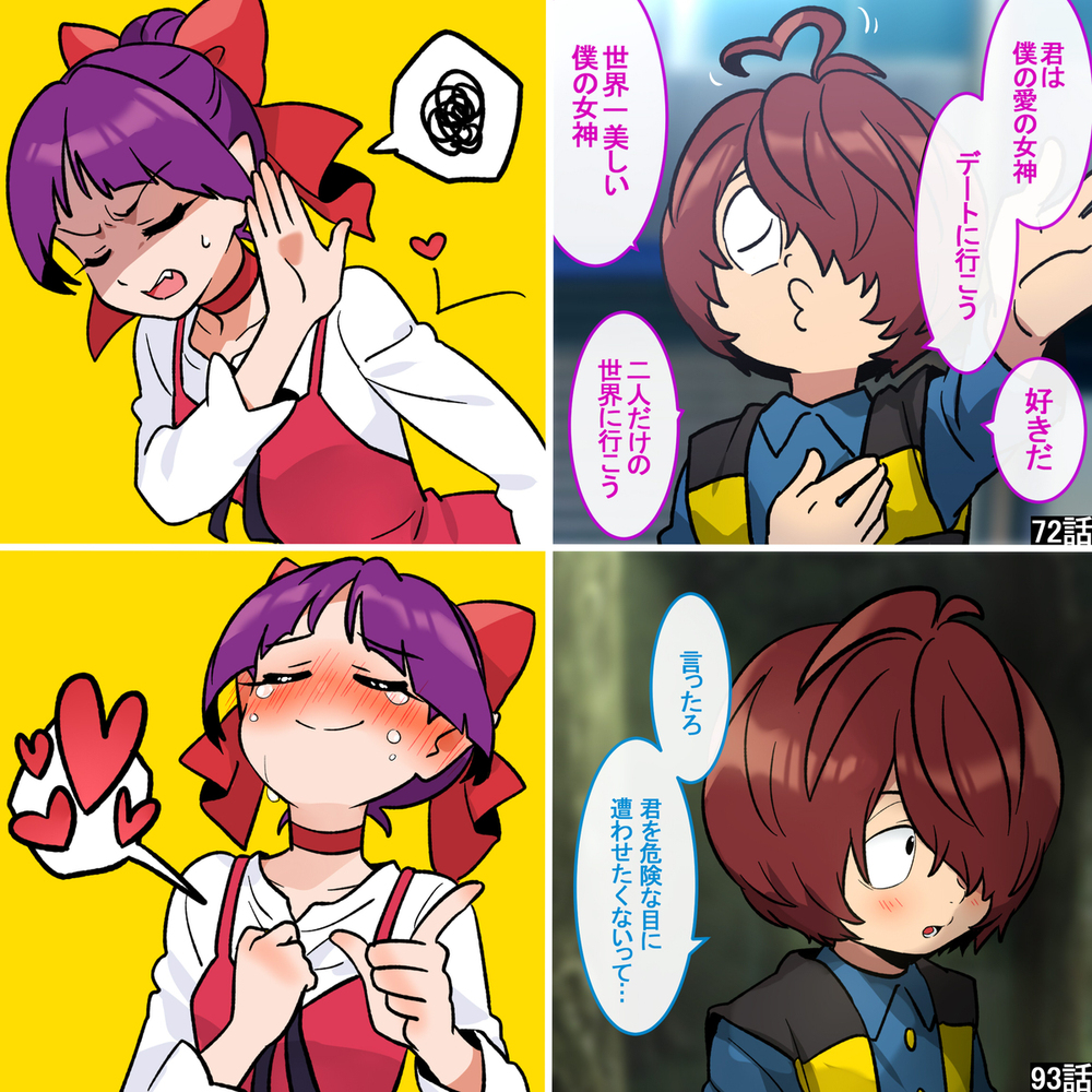 キタネコまとめ ⑲