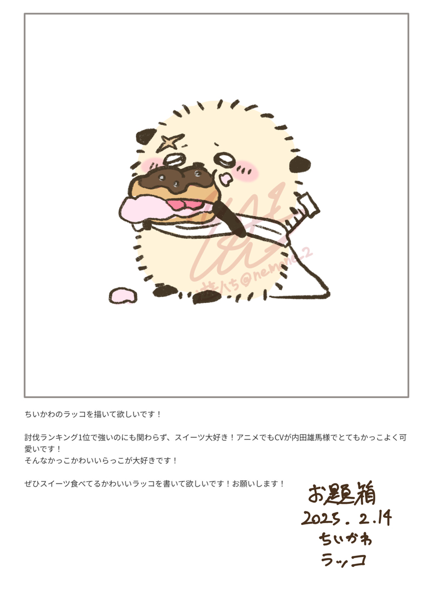お題箱シリーズ7