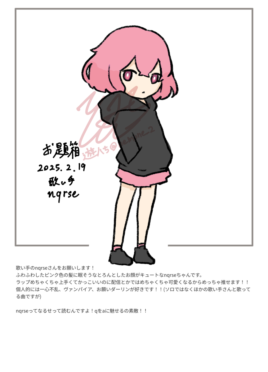 お題箱シリーズ7