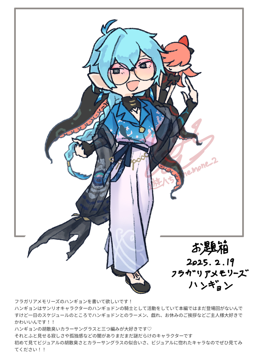 お題箱シリーズ7
