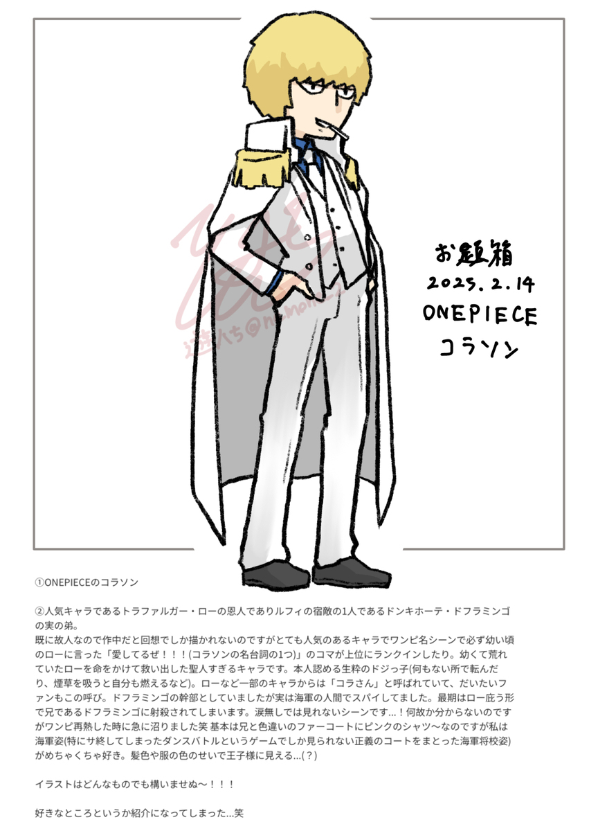 お題箱シリーズ7