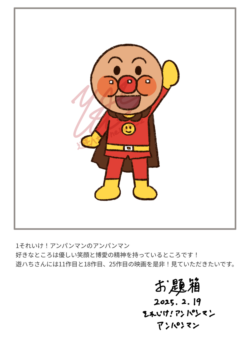お題箱シリーズ7