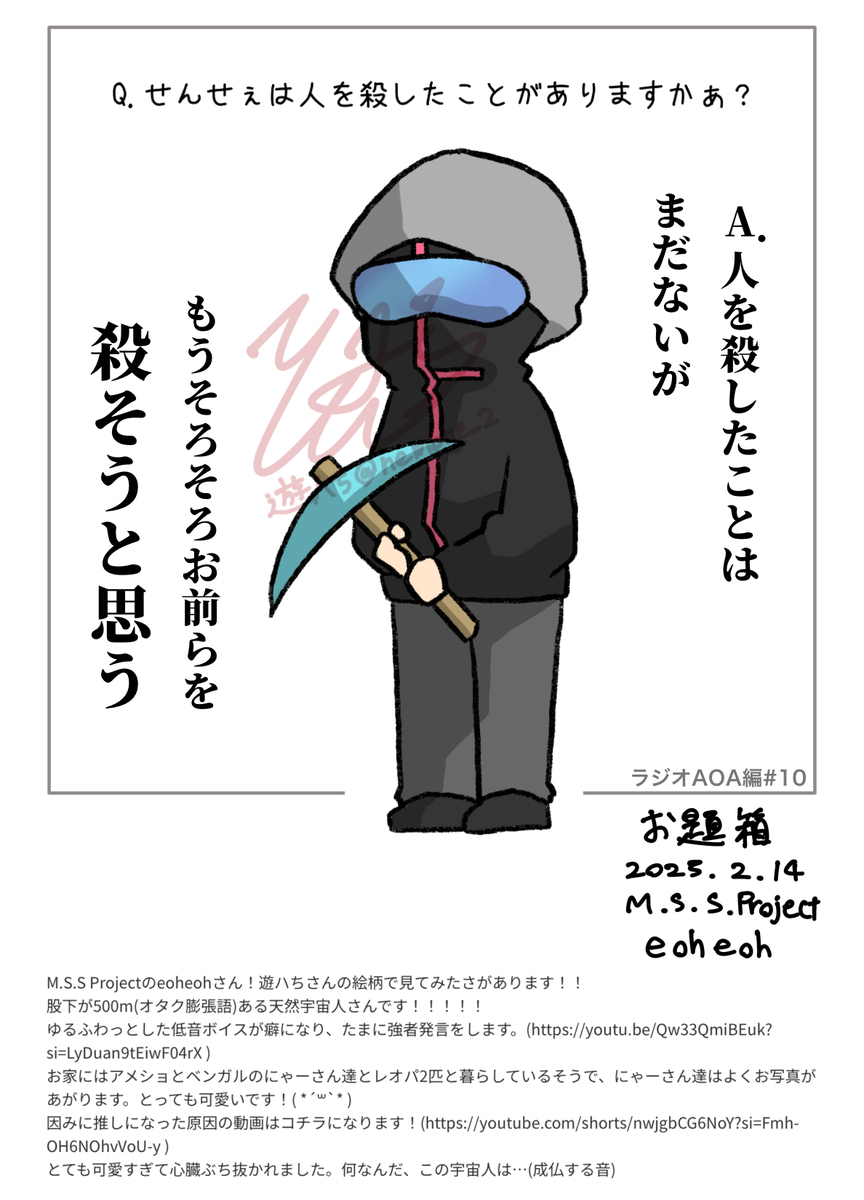 お題箱シリーズ7