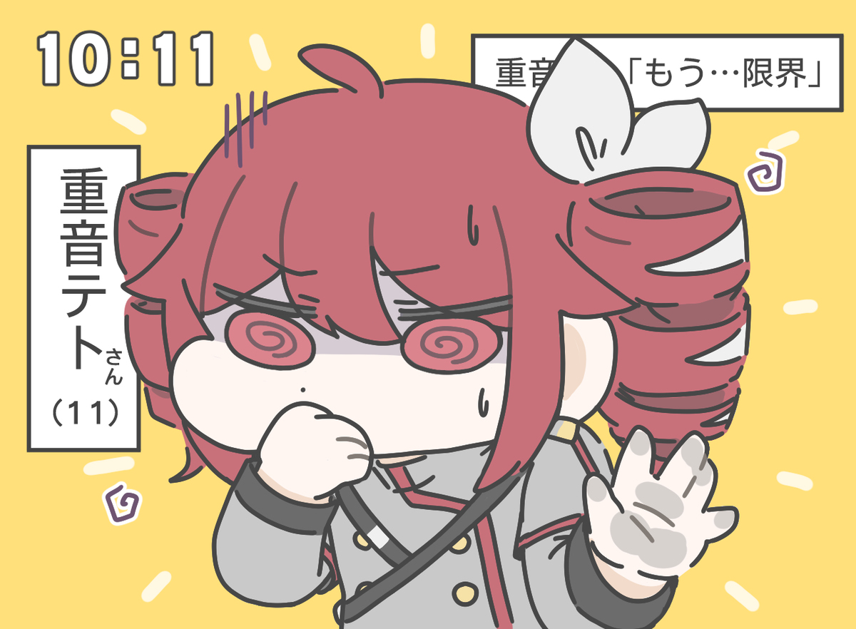 テト