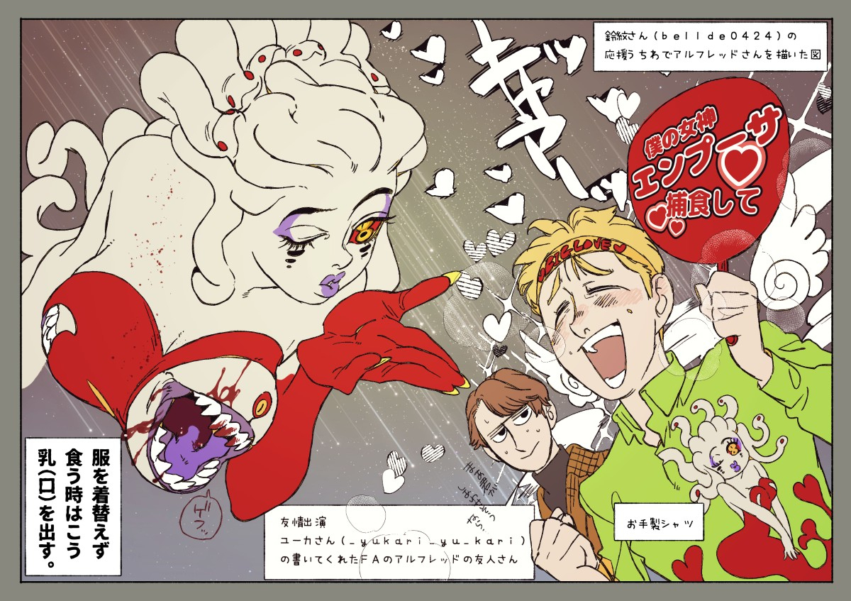 食を楽しむアリス