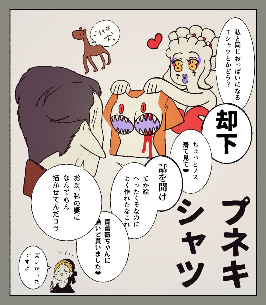 食を楽しむアリス