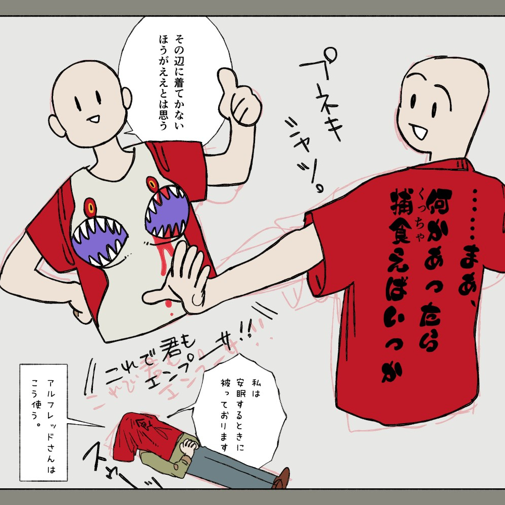 食を楽しむアリス