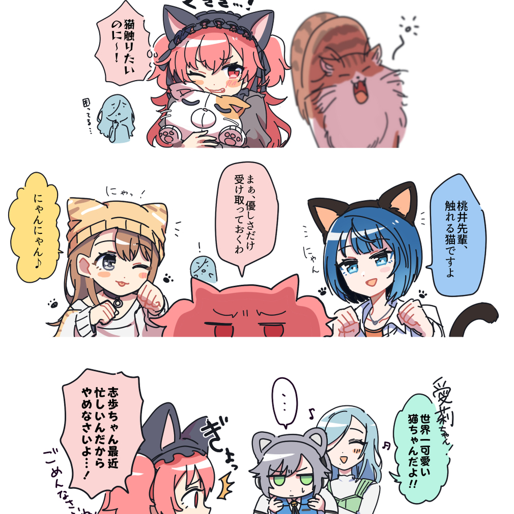 モモジャンまとめ6