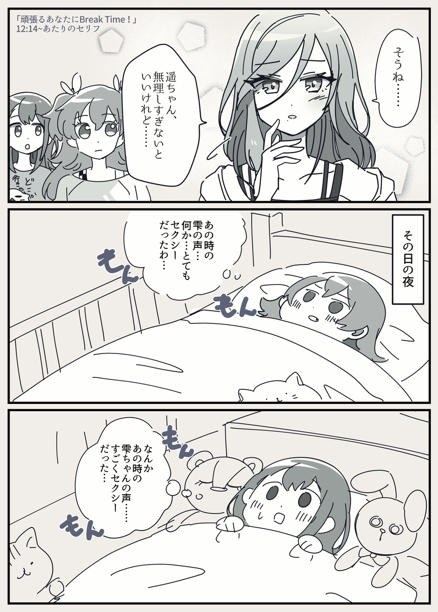 モモジャンまとめ6