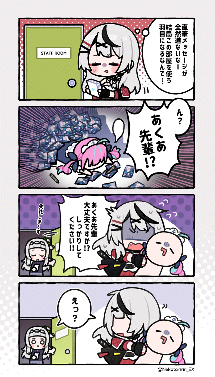 運命の集まり