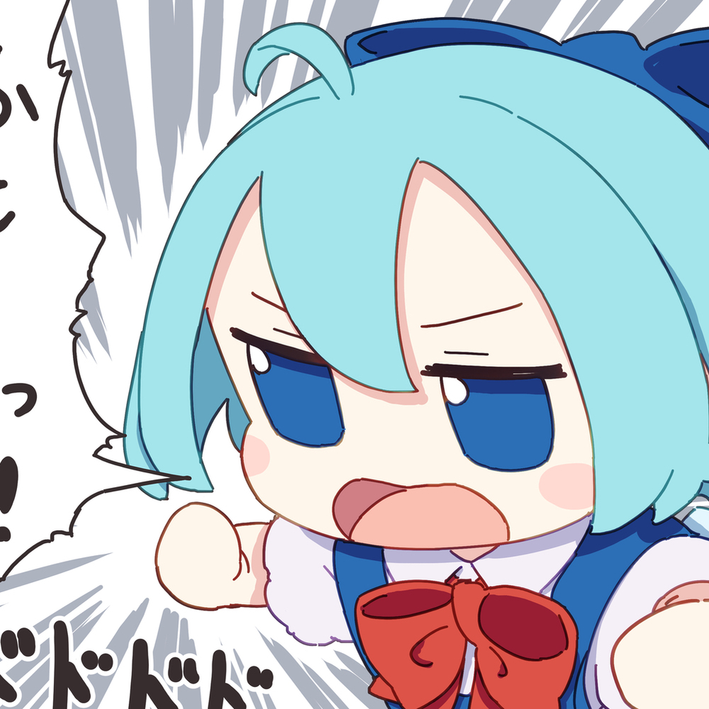ふもーっ！！