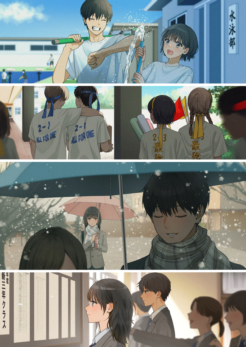 3年間、君でいっぱいでした