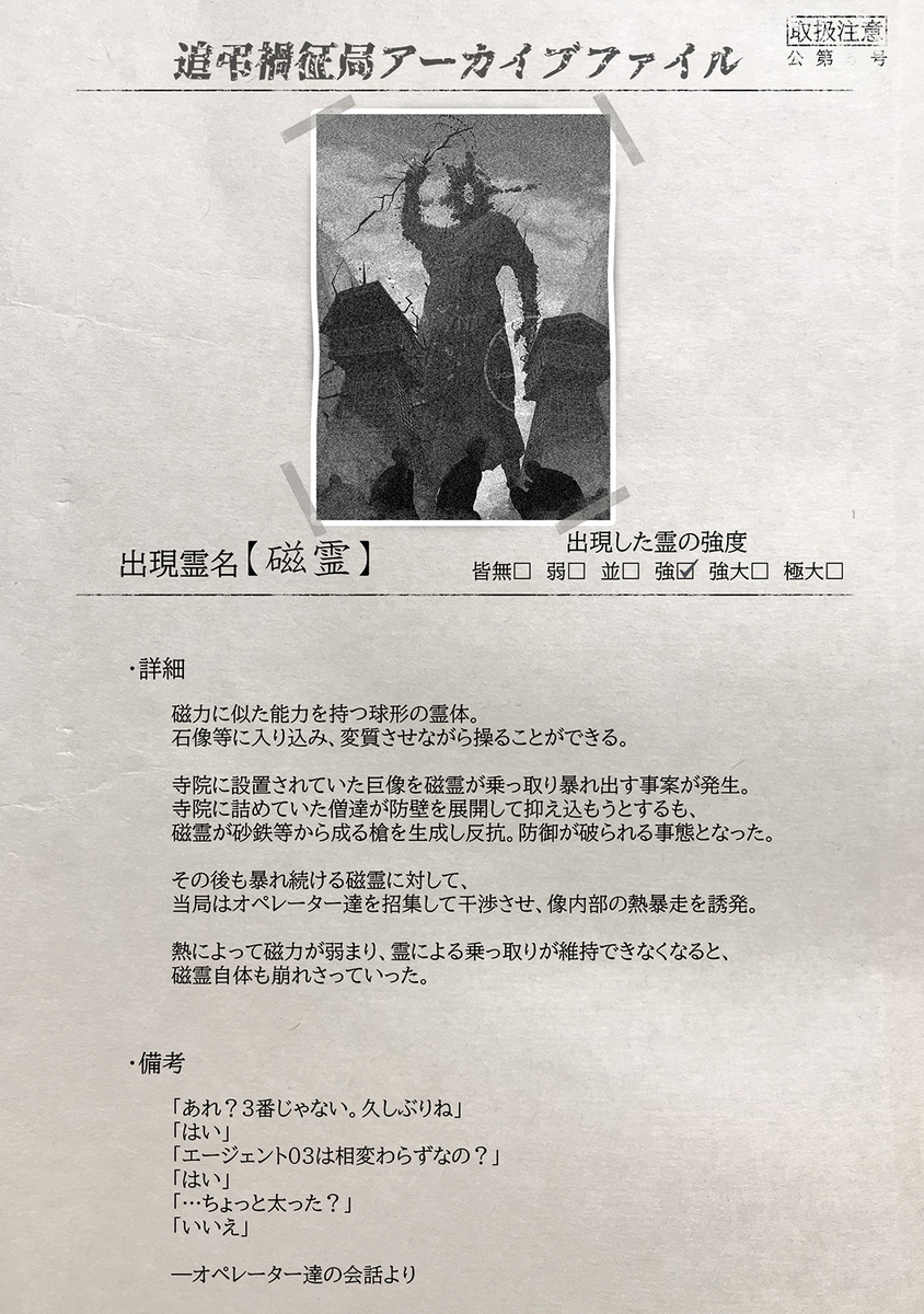 超電磁直突き