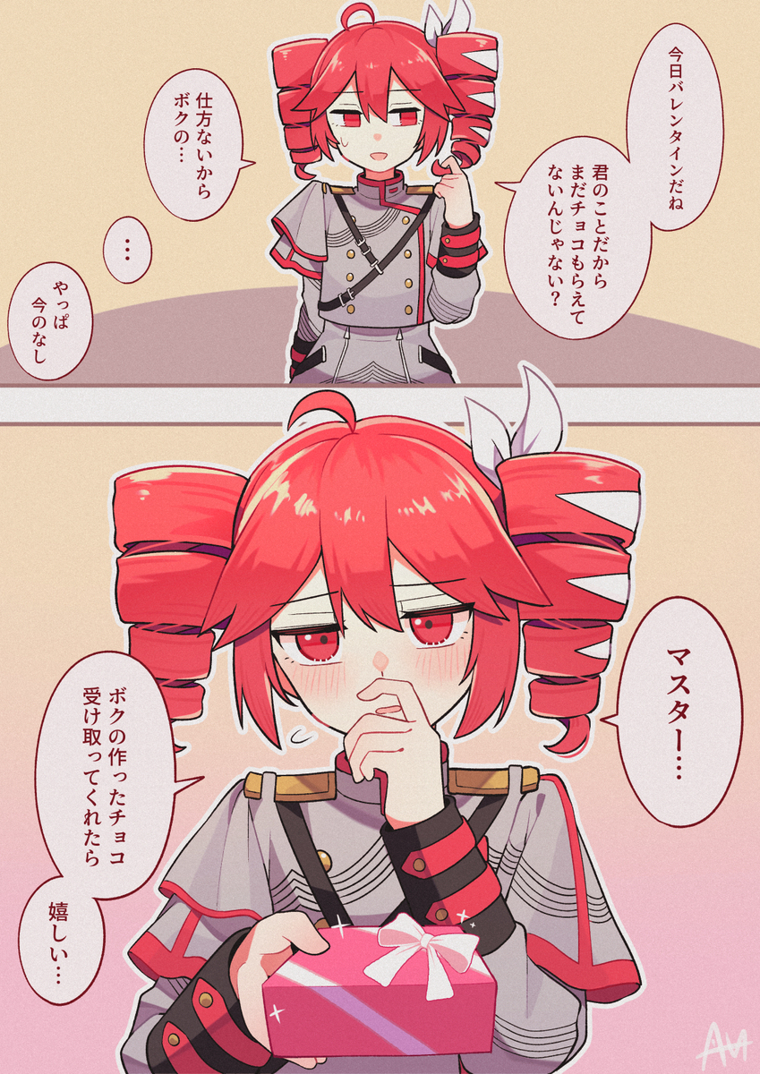 バレンタインデー❤︎