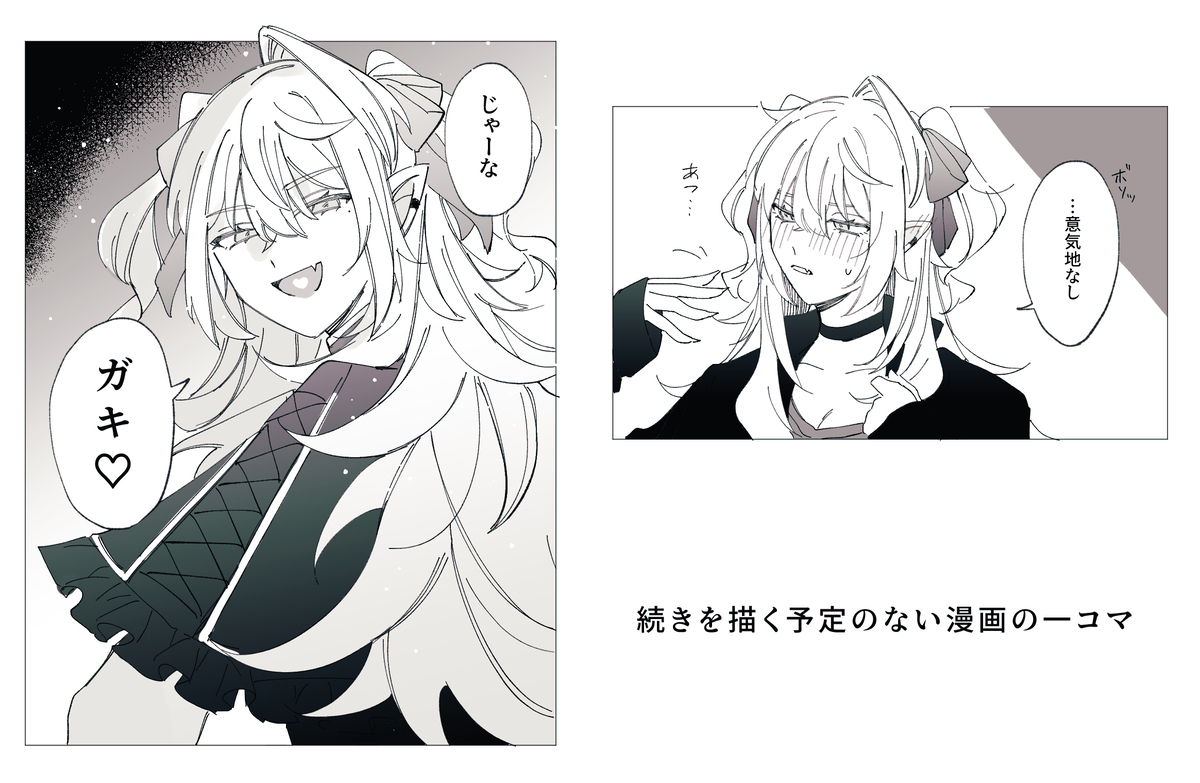 一コマセット