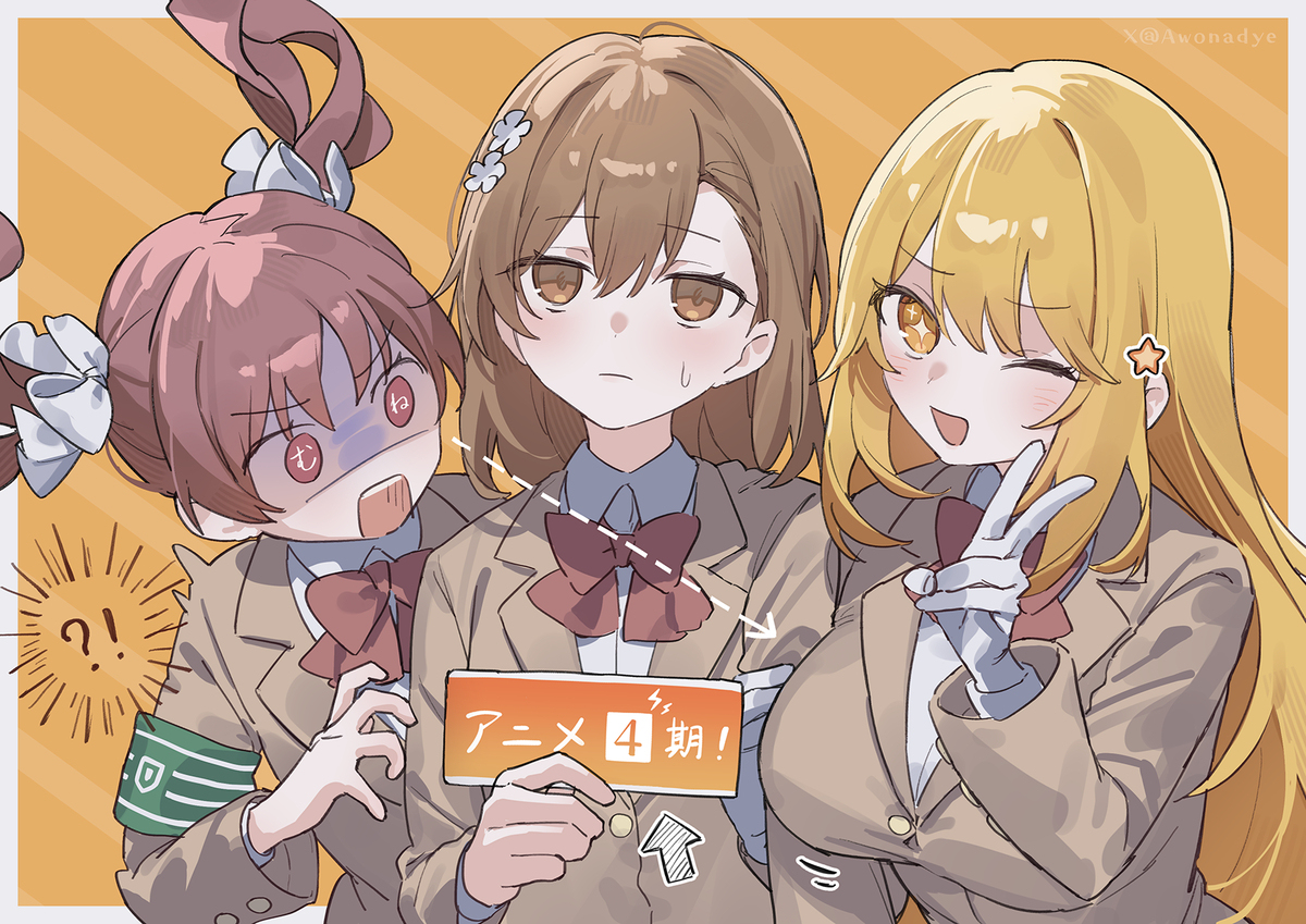 4期製作決定！