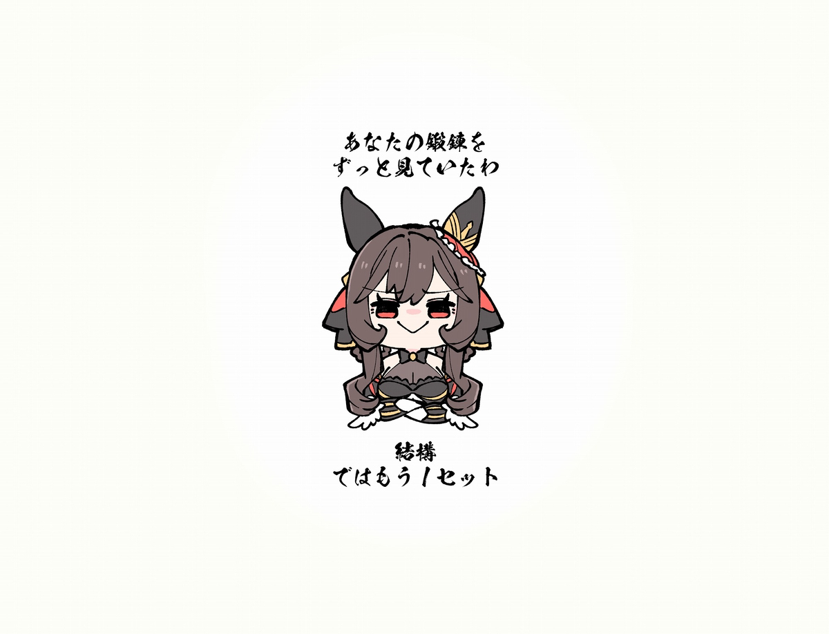 ウマ落書きまとめ22