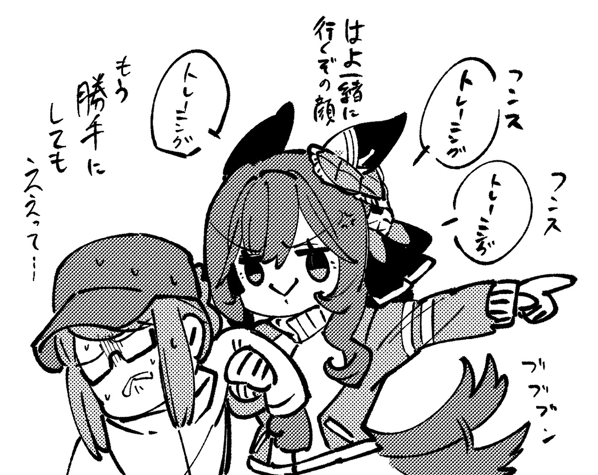 ウマ落書きまとめ22
