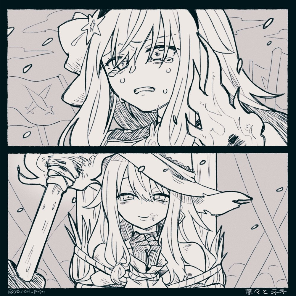 寧々とネネ