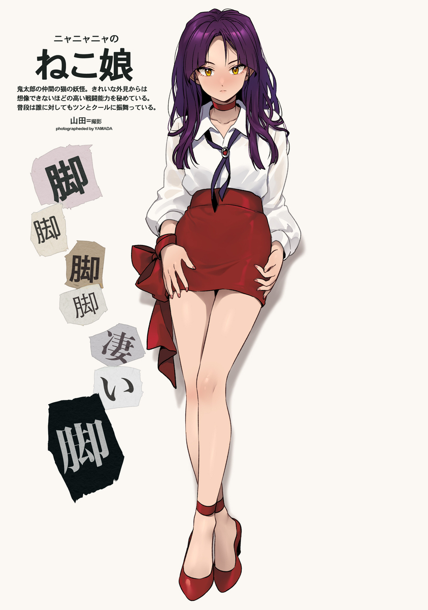 ゲゲゲまとめ⑦
