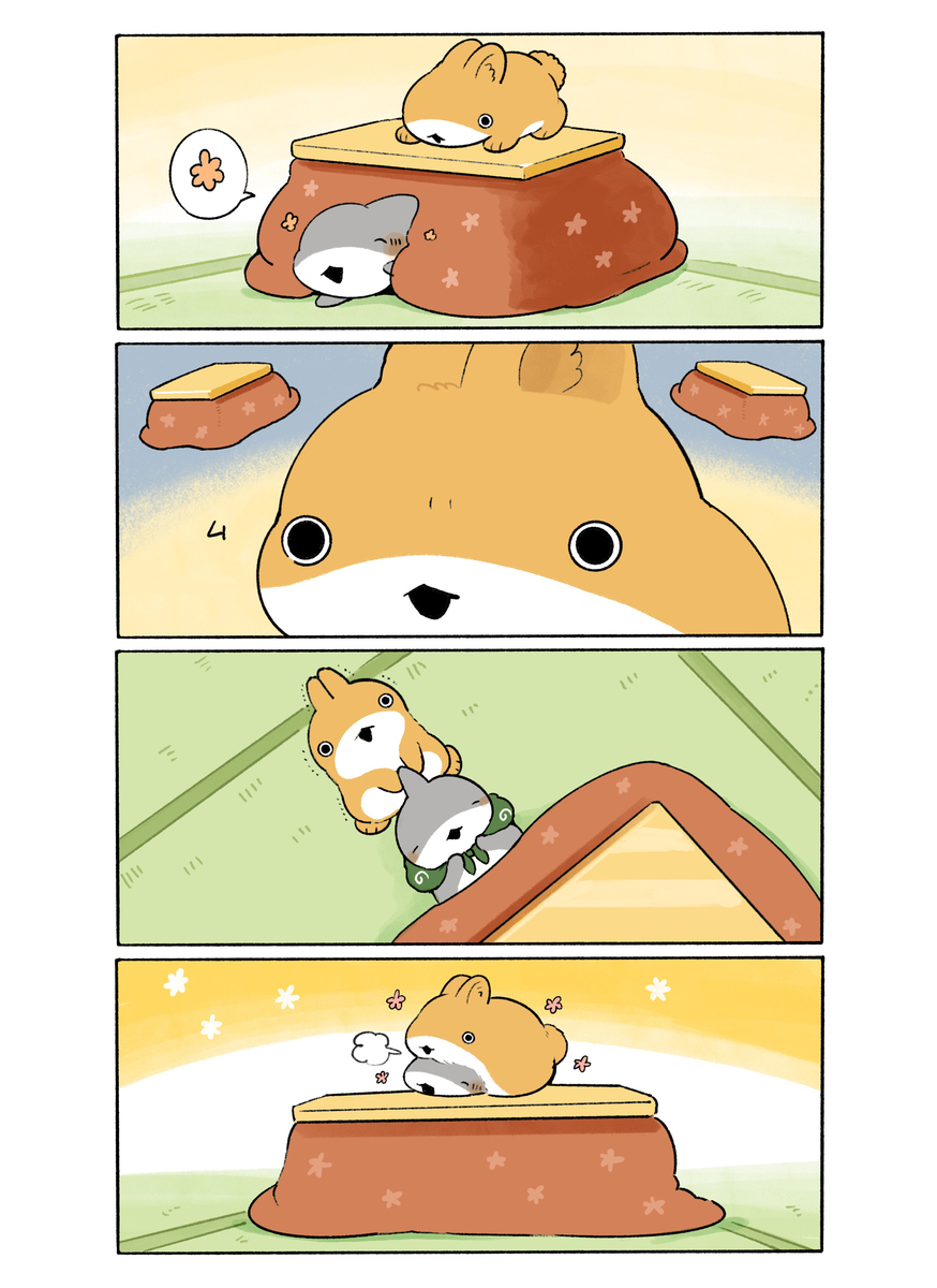 うさめちゃんのやきもち　おこた