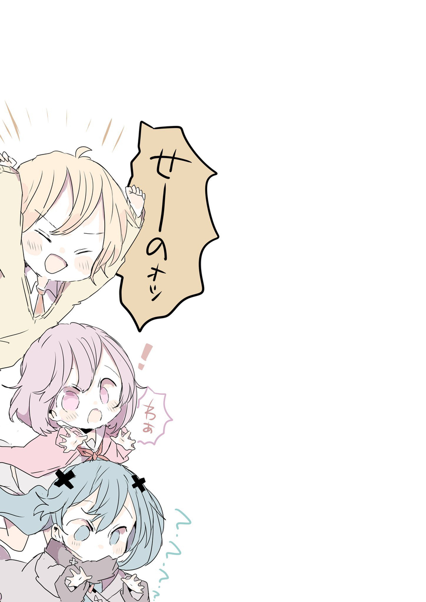 続き