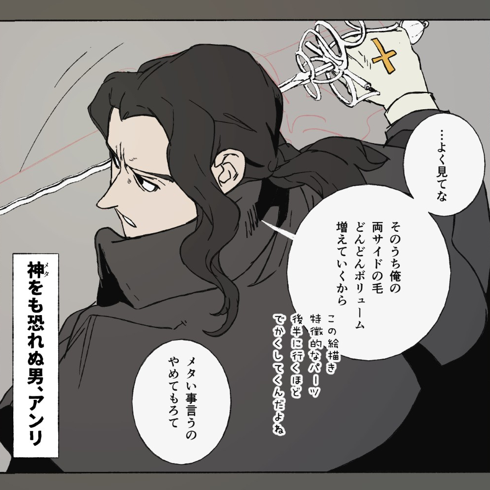 距離バグ兄弟とアンリくん