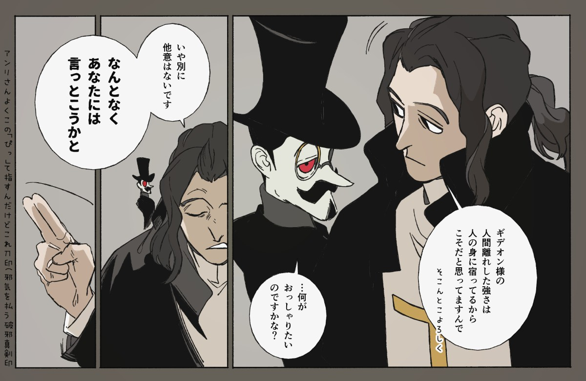 距離バグ兄弟とアンリくん