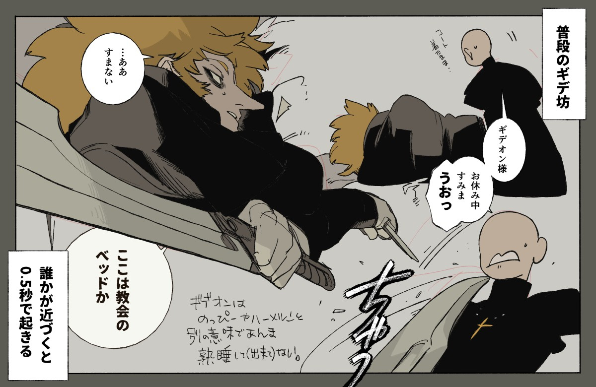 距離バグ兄弟とアンリくん