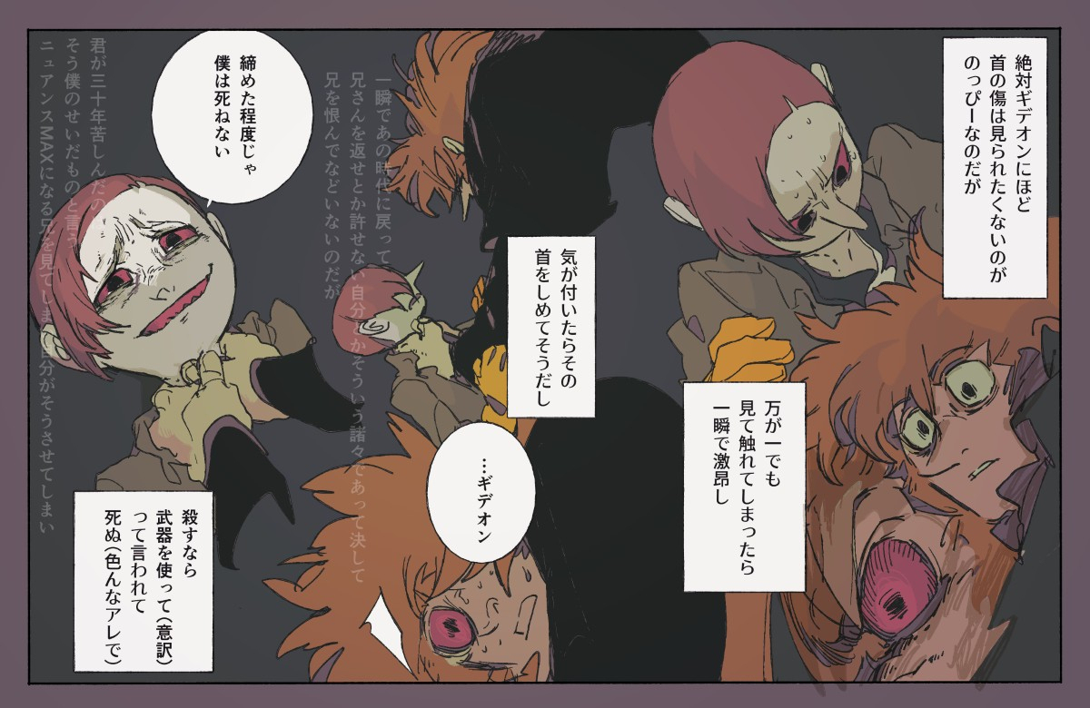 距離バグ兄弟とアンリくん